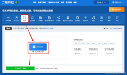 视频二维码生成器,一键分享精彩瞬间